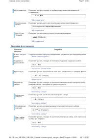 Страница 244