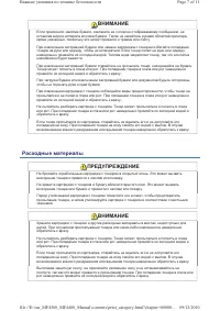 Страница 262