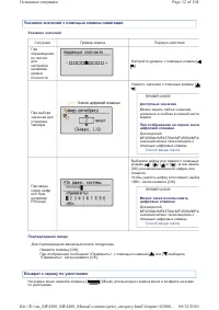 Страница 278
