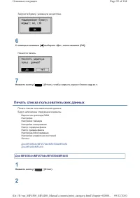 Страница 365