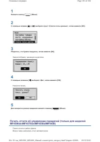 Страница 367