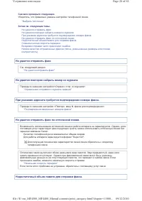 Страница 470