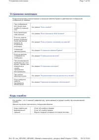 Страница 505
