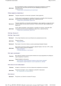 Страница 588