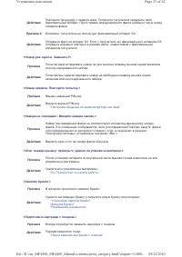 Страница 589