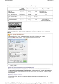 Страница 820