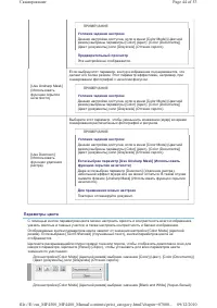 Страница 858