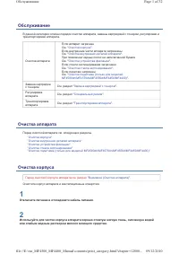 Страница 930