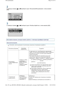 Страница 954