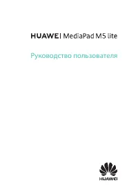 Huawei MediaPad M5 Lite