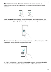 Страница 101