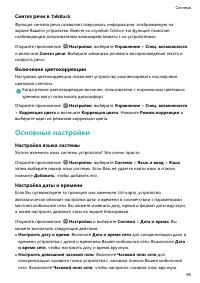 Страница 102