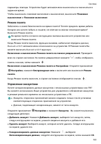 Страница 104