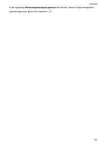 Страница 105