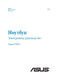 Asus ZenBook UX301LA