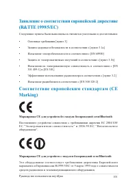 Страница 101