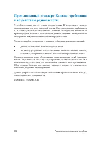 Страница 102