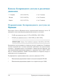 Страница 104