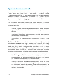 Страница 106