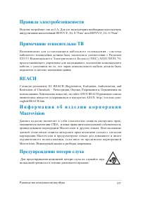 Страница 107