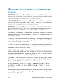 Страница 108