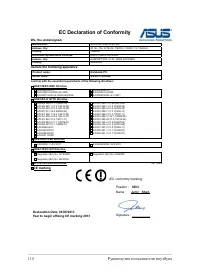 Страница 114