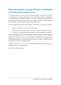 Страница 102