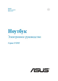 Asus ZenBook UX302LG