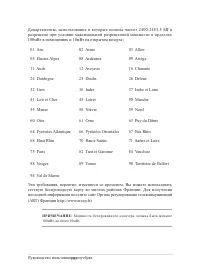 Страница 105