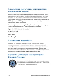 Страница 100