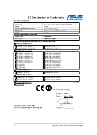 Страница 102