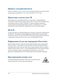 Страница 102