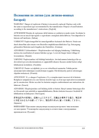 Страница 103