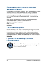 Страница 108