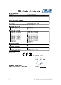 Страница 110