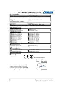 Страница 100