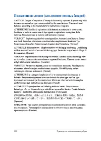 Страница 100