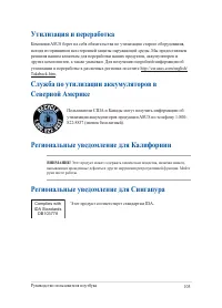 Страница 105