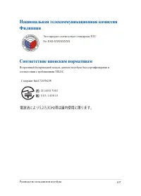 Страница 107