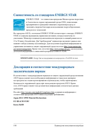 Страница 100