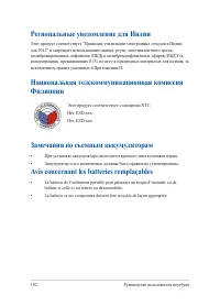 Страница 102