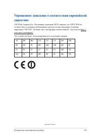 Страница 103