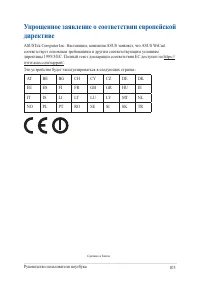 Страница 103