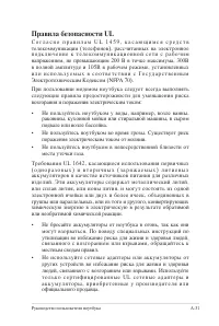 Страница 103