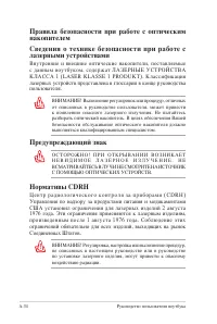 Страница 106