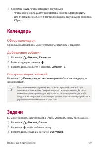 Страница 100