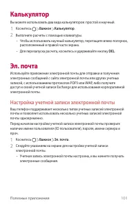 Страница 102