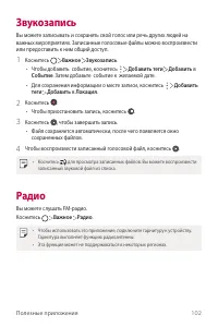 Страница 103