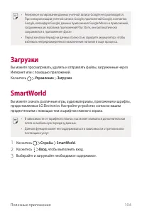 Страница 105