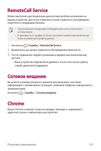 Страница 106